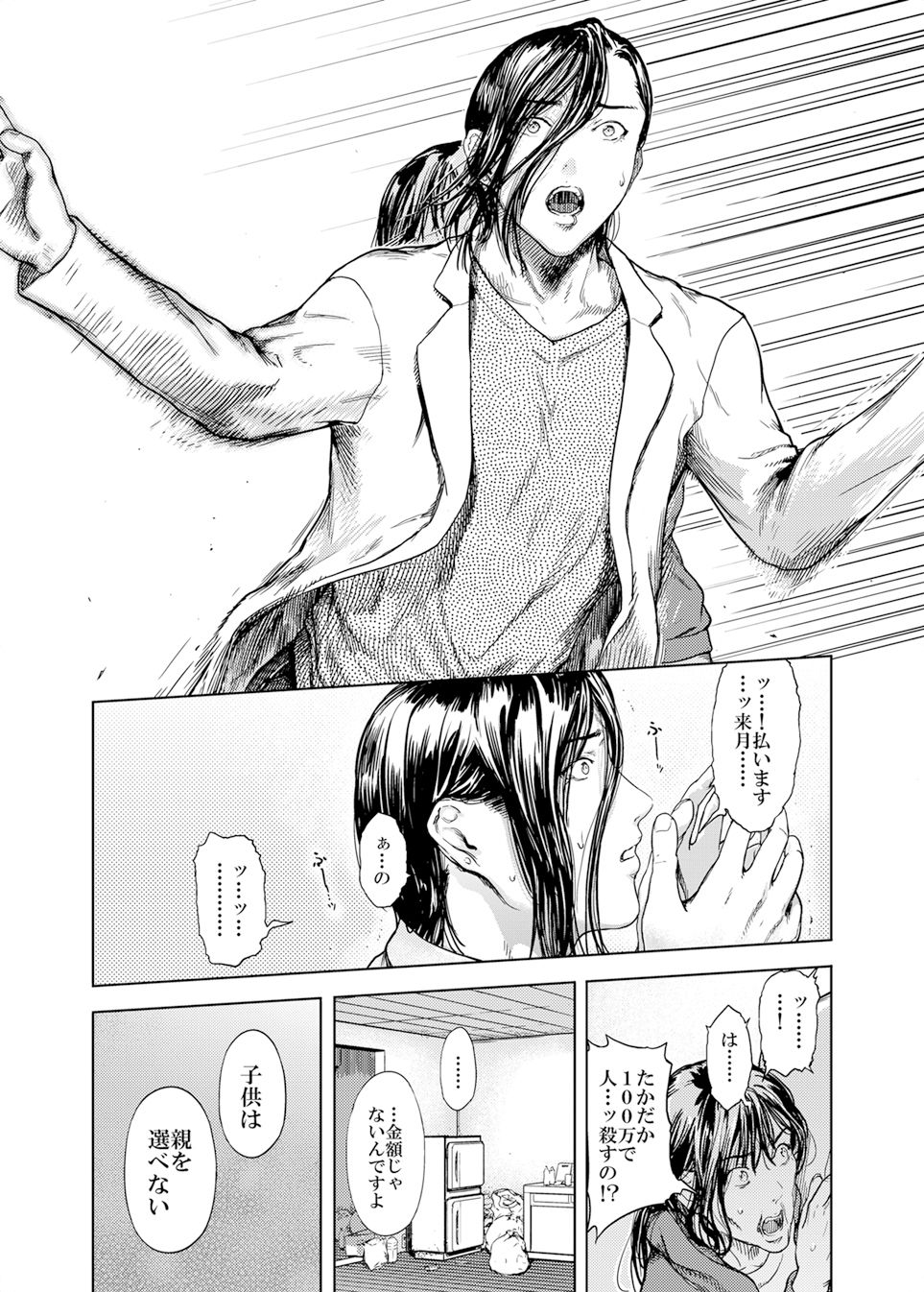 サンプル画像4:神々の公園9(くろふーど) [d_302241]