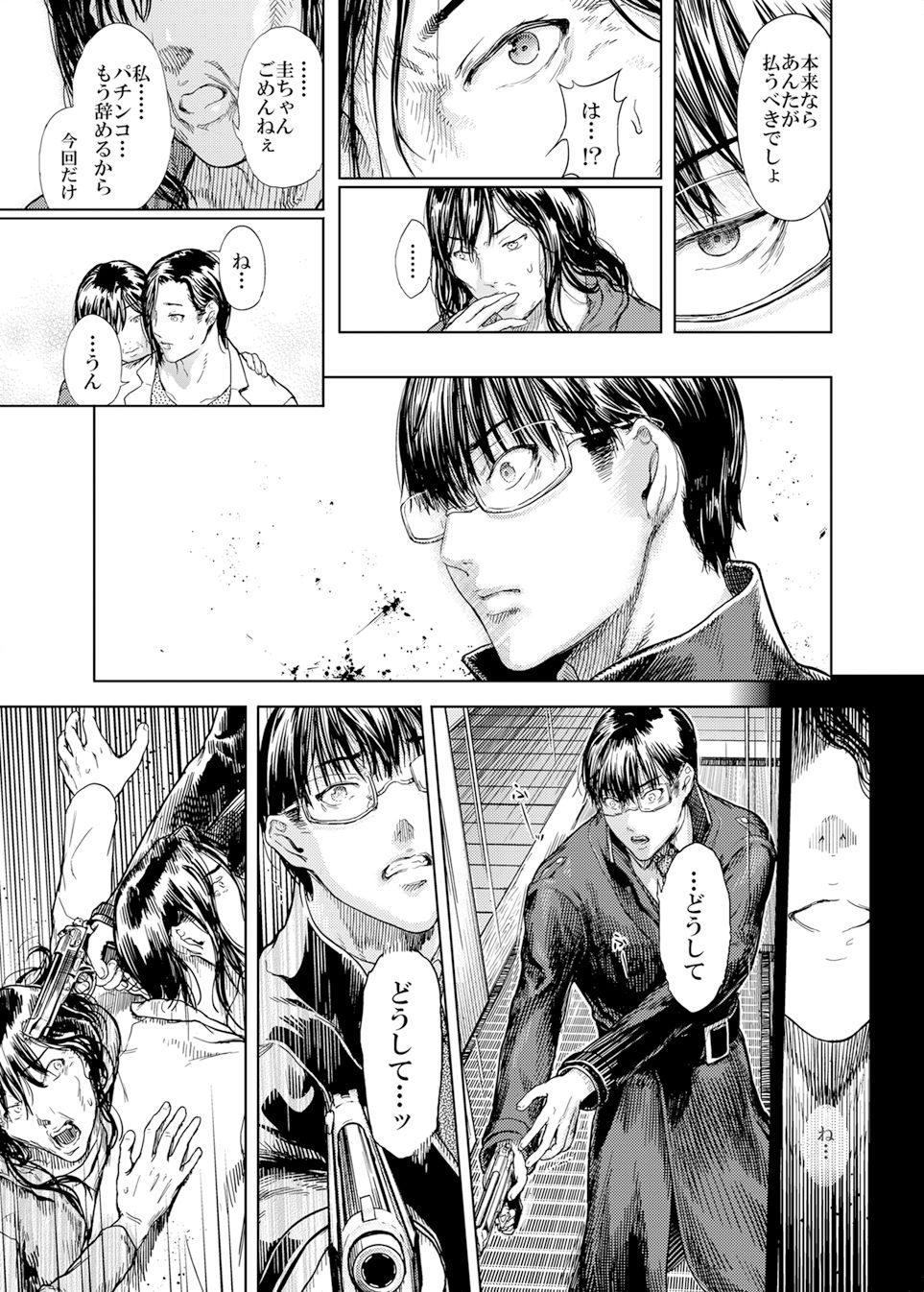 サンプル画像5:神々の公園9(くろふーど) [d_302241]