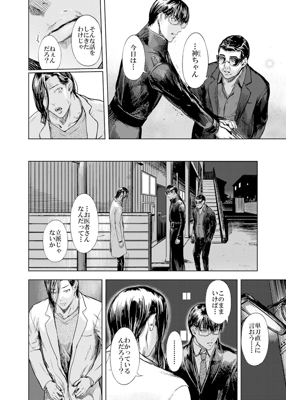 サンプル画像6:神々の公園9(くろふーど) [d_302241]