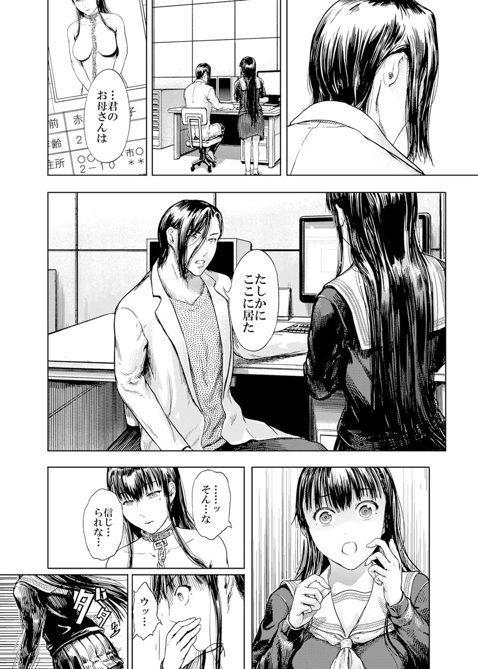 神々の公園9