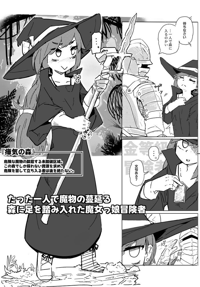 サンプル画像2:魔女とアルラウネ(サメ工房) [d_302249]