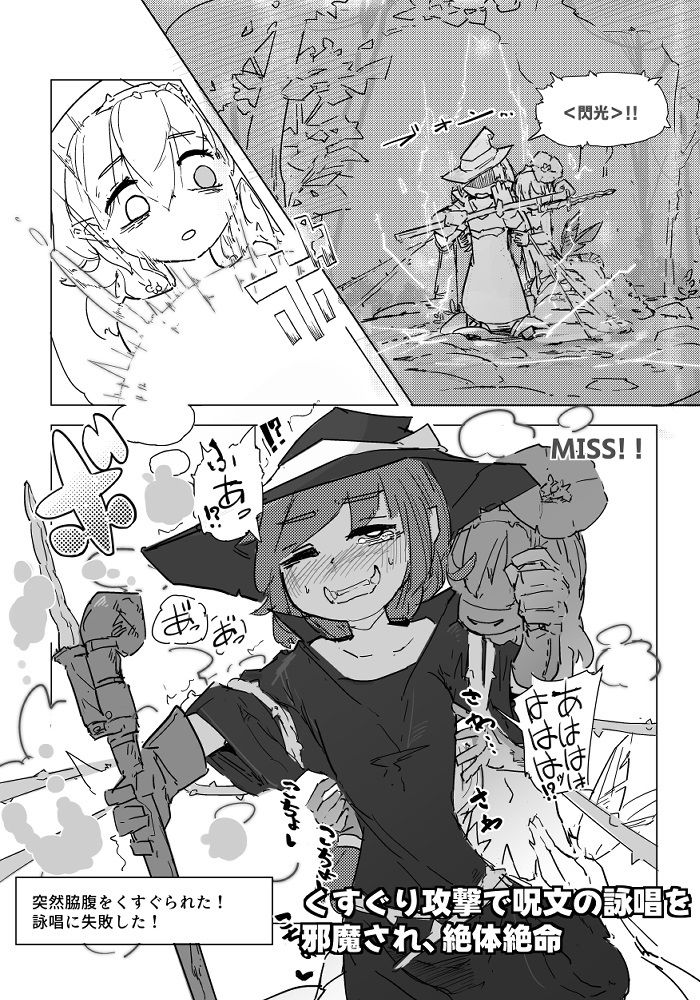 サンプル画像5:魔女とアルラウネ(サメ工房) [d_302249]