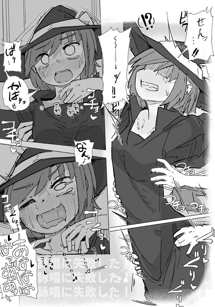 サンプル画像6:魔女とアルラウネ(サメ工房) [d_302249]