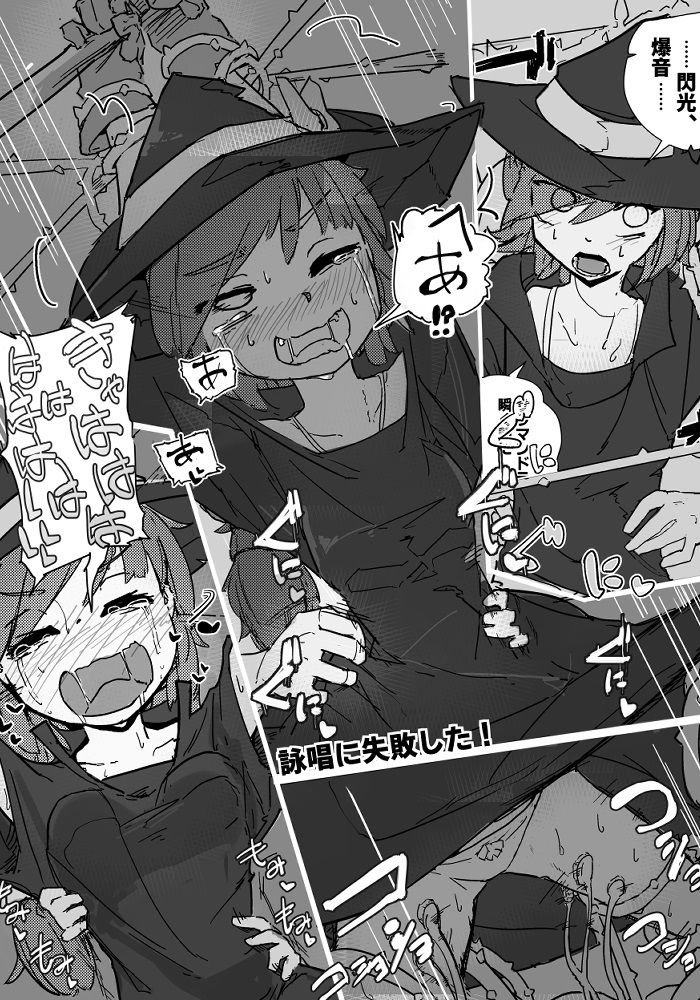 魔女とアルラウネ