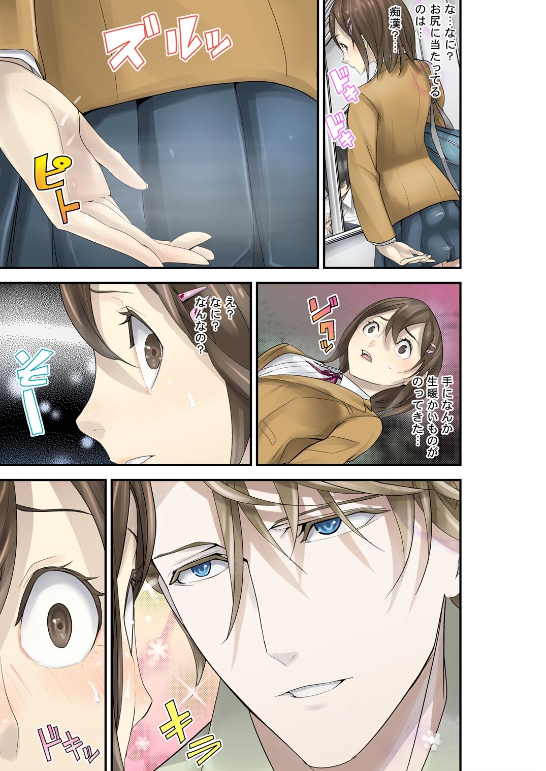 サンプル画像1:性徒指導R-13(さぬきやん) [d_302262]