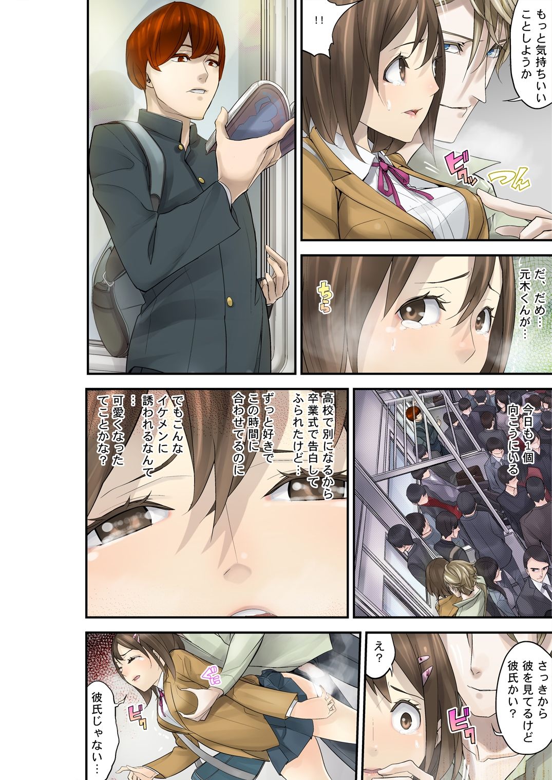 サンプル画像4:性徒指導R-13(さぬきやん) [d_302262]