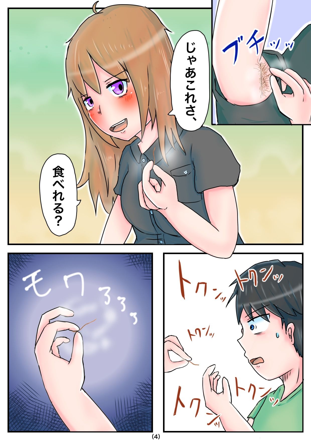 サンプル画像2:あの子の腋毛(のらくにん) [d_302278]