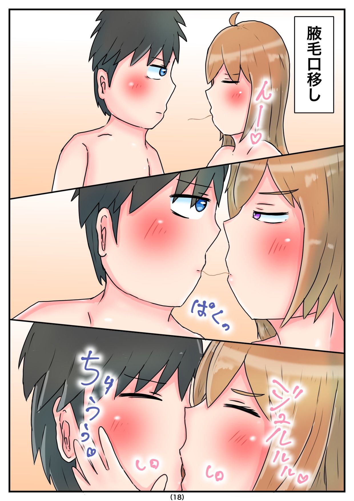 サンプル画像4:あの子の腋毛(のらくにん) [d_302278]