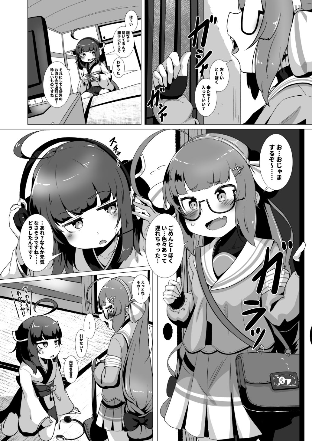 サンプル画像2:はえちゃった！？ウナちゃんときりたんの本(So’LoOse) [d_302324]