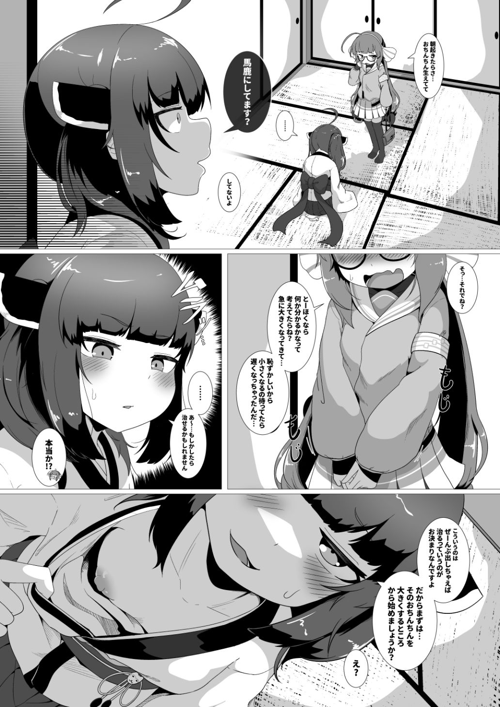 サンプル画像3:はえちゃった！？ウナちゃんときりたんの本(So’LoOse) [d_302324]