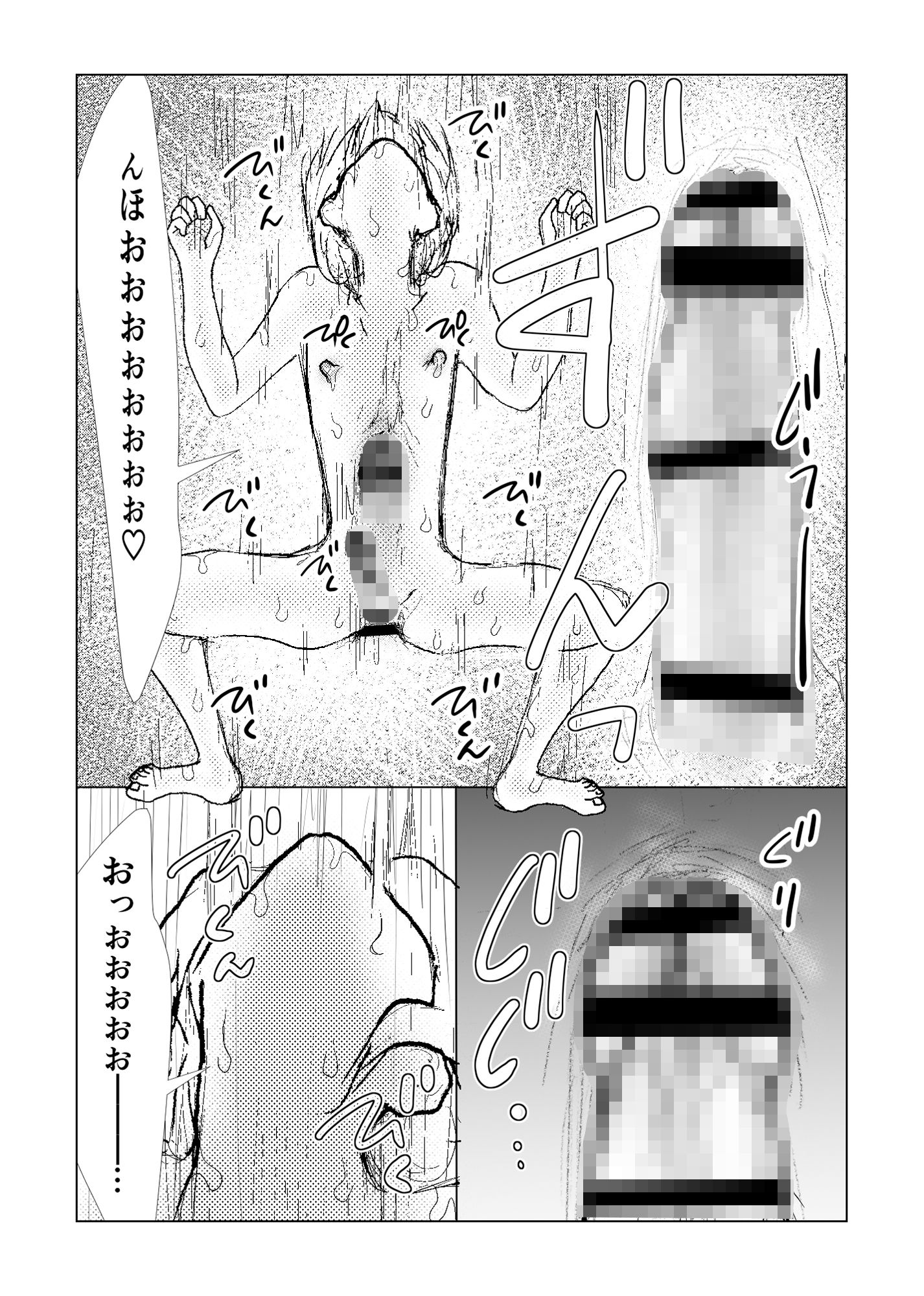 男の娘に、薬を●ませて 結腸ガン突きイかせの画像7