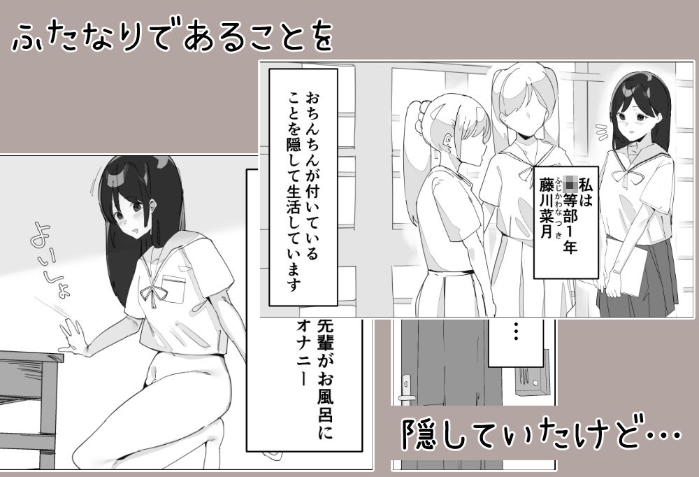 サンプル画像2:ふたなり娘のいる女子寮(のどごしうどん) [d_302332]