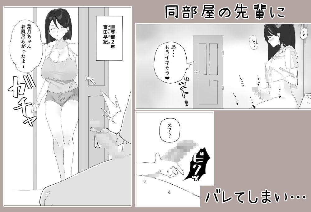 サンプル画像3:ふたなり娘のいる女子寮(のどごしうどん) [d_302332]