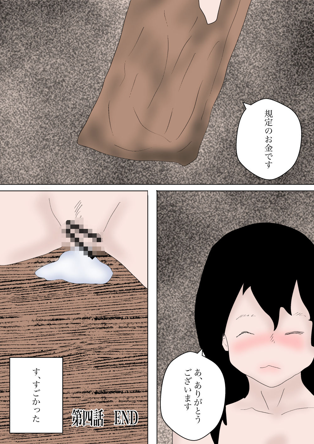 サンプル画像4:野球拳をしてNTRる。(一輪坂) [d_302363]