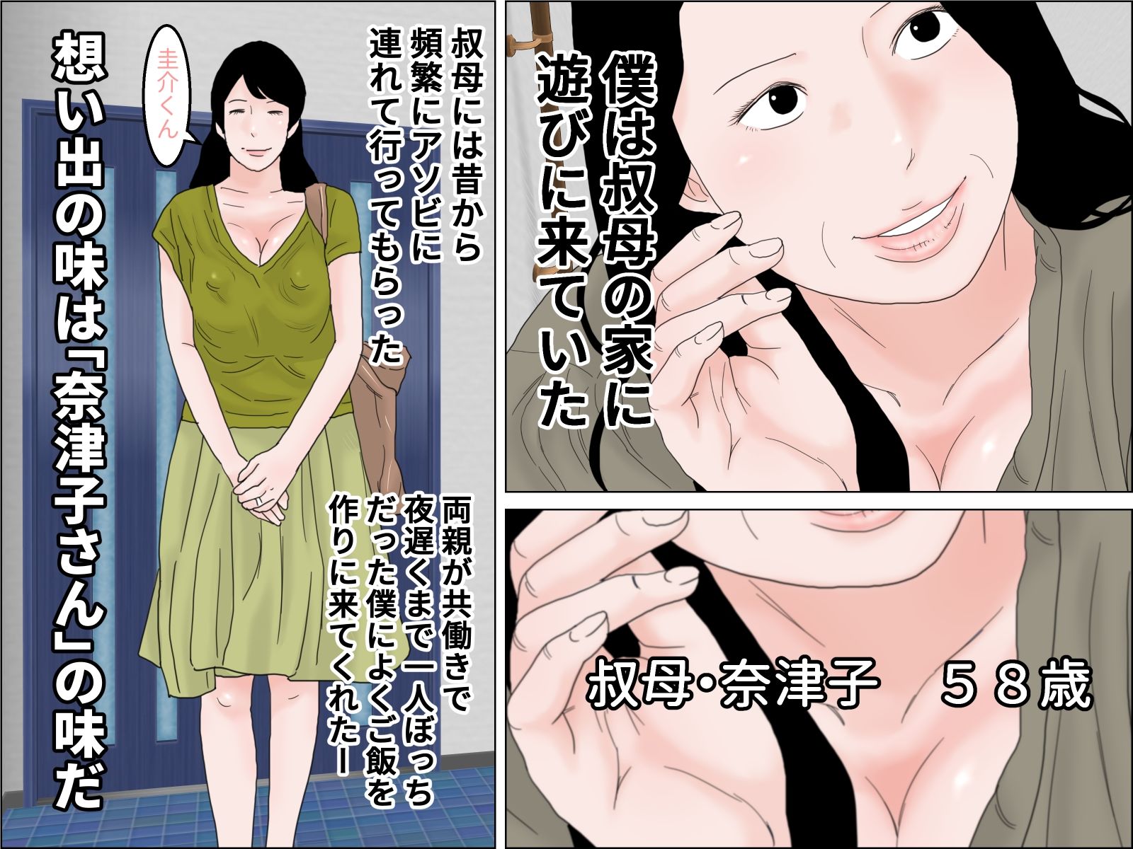 サンプル画像1:夏の想い出 剛毛バージョン(干し椎茸) [d_302385]