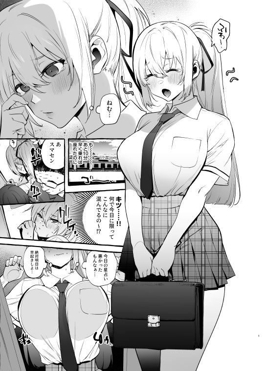 サンプル画像1:おちんぽ一般女生徒(非凡) [d_302429]