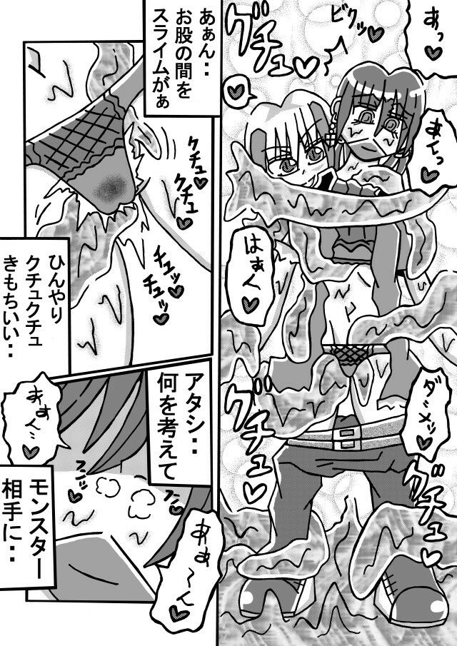 サンプル画像1:人外レズクエスト「スライム村・前編」(霊感メロン) [d_302430]