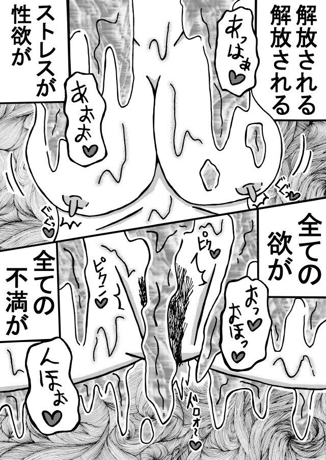 サンプル画像3:人外レズクエスト「スライム村・前編」(霊感メロン) [d_302430]