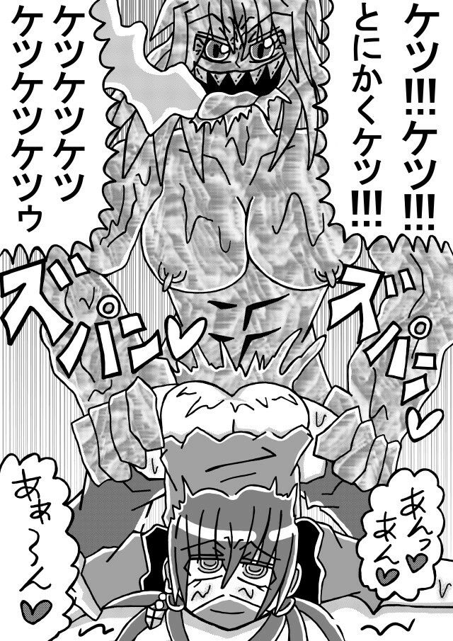 サンプル画像5:人外レズクエスト「スライム村・前編」(霊感メロン) [d_302430]