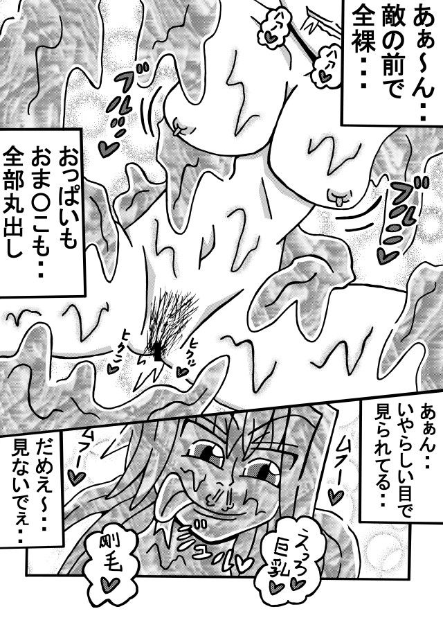 人外レズクエスト「スライム村・前編」のサンプル画像 6