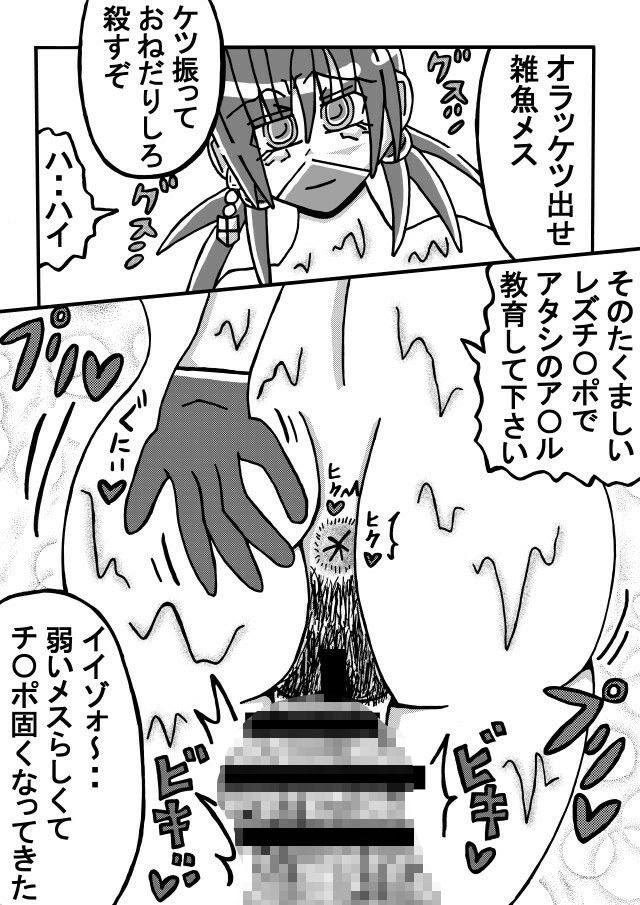 サンプル画像6:人外レズクエスト「スライム村・前編」(霊感メロン) [d_302430]