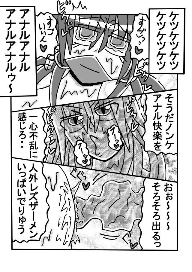 人外レズクエスト「スライム村・前編」