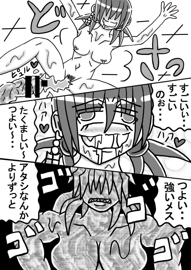 人外レズクエスト「スライム村・前編」