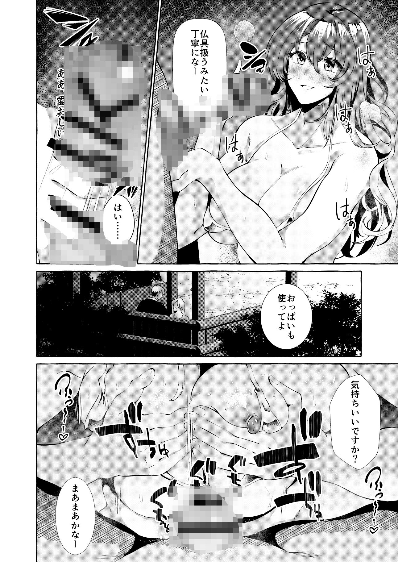 サンプル画像4:汚泥に咲く 堕(くろすかんとりい。) [d_302438]