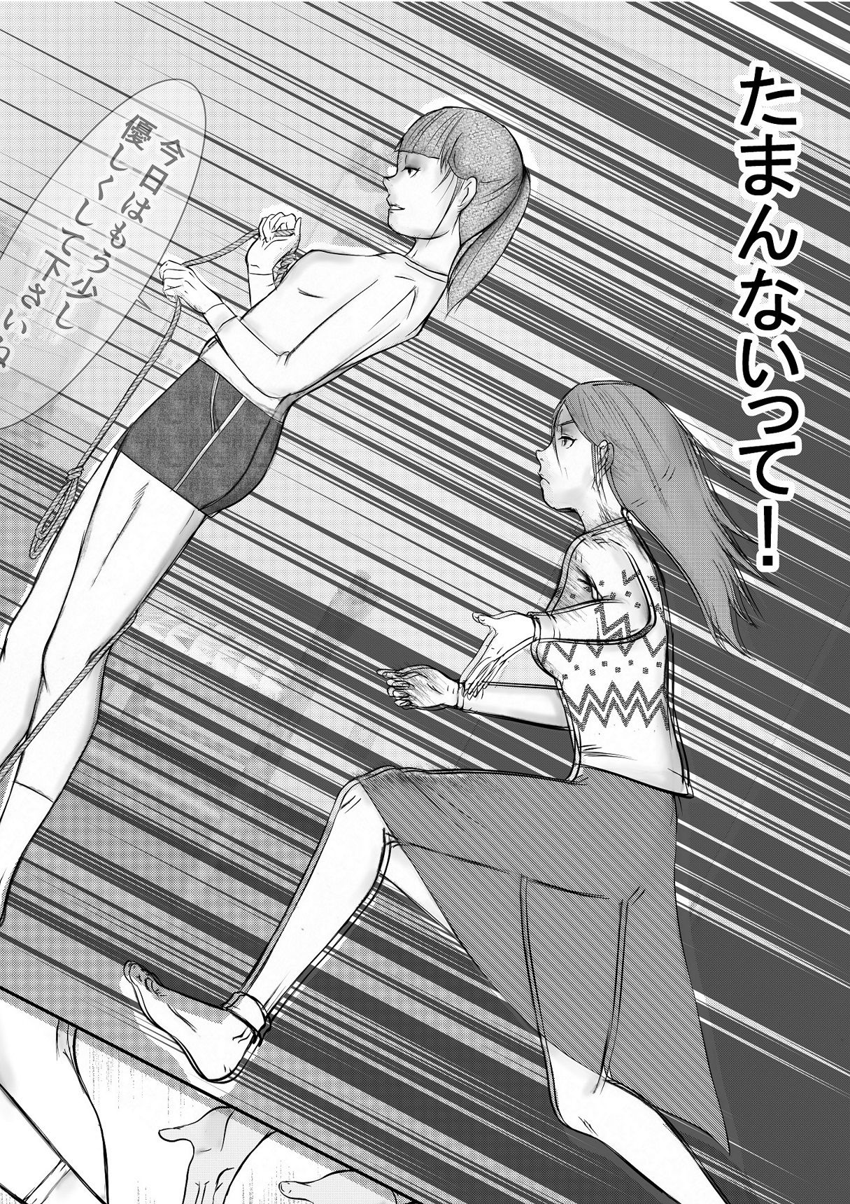 サンプル画像1:女子大生のぞみ第2話 三つ折りは暗闇に蠢く(i-Rain) [d_302451]