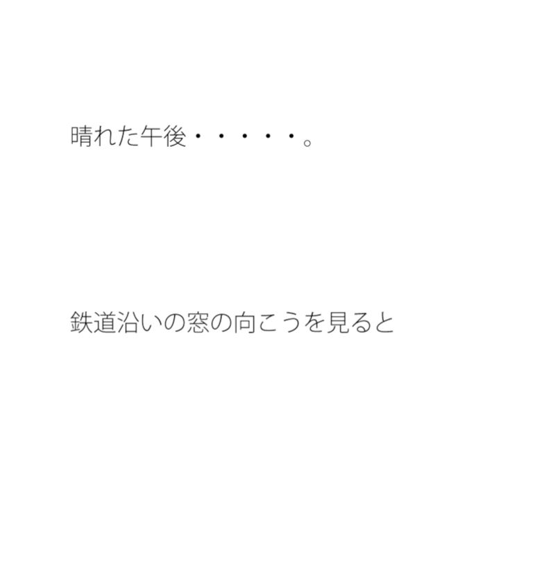 【無料】木の葉の鉄道沿い