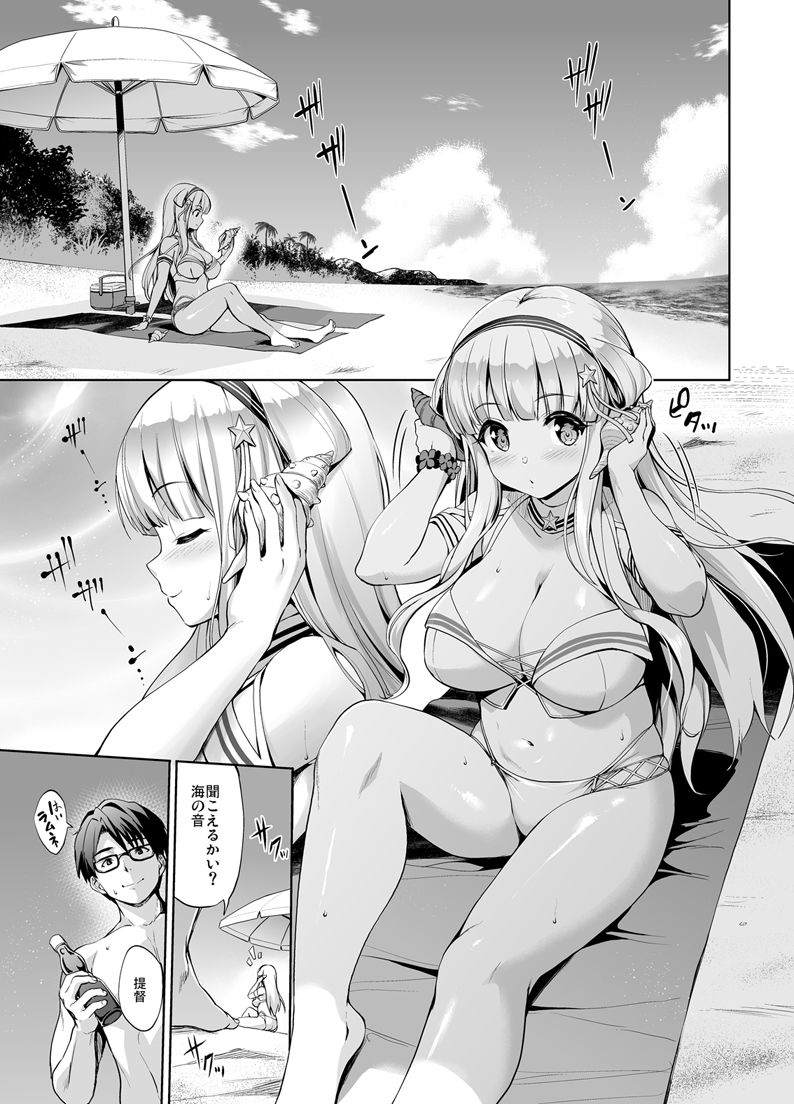 サンプル画像2:Fle★Pai Summer(常時無常) [d_302483]