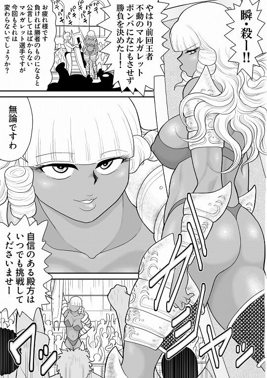 サンプル画像1:ほだされ戦士マルガレット3(FAKE庵) [d_302490]