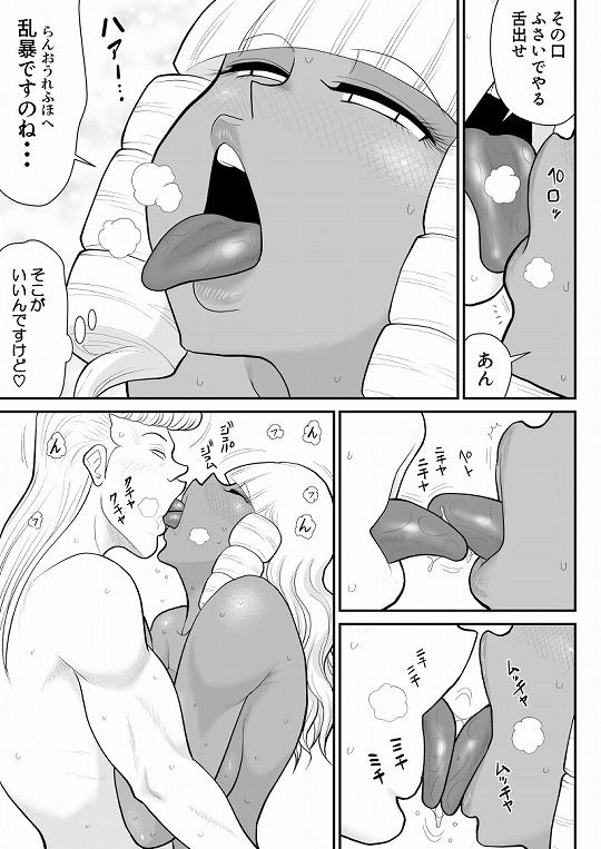 サンプル画像2:ほだされ戦士マルガレット3(FAKE庵) [d_302490]