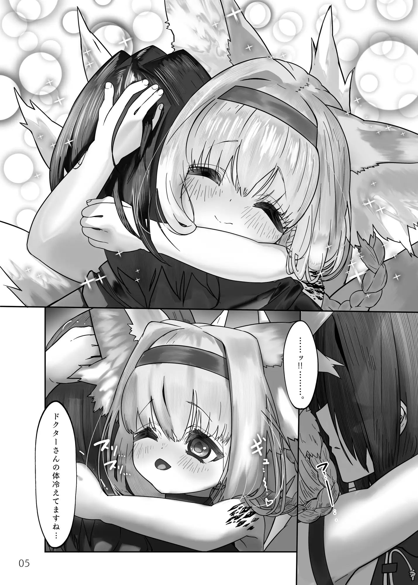 サンプル画像1:スズランとなぐさめえっち(おにゃんこはめはめ) [d_302491]