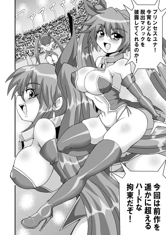 サンプル画像1:完全拘束脱出マジック！人体切断されて生還できるのか！？(冷し中華おわりました) [d_302494]