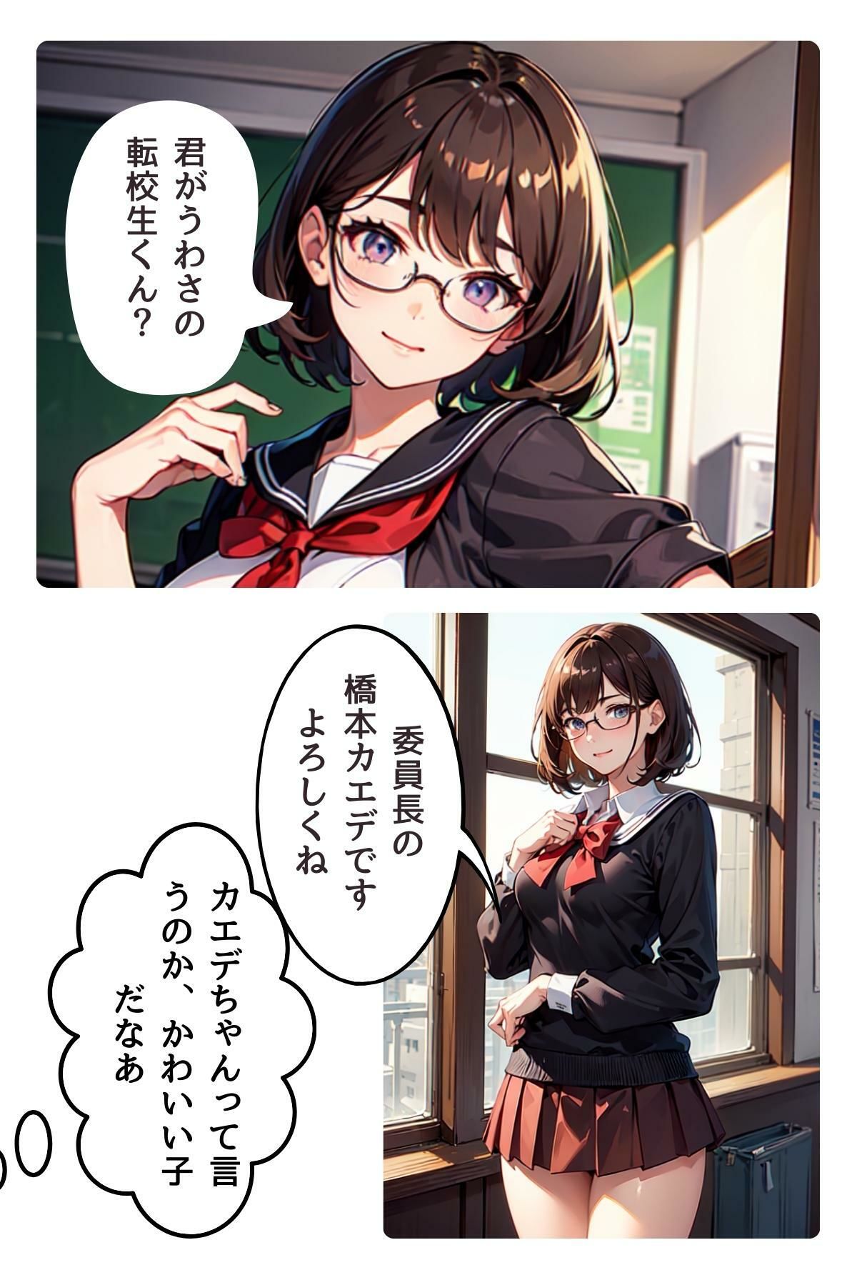 サンプル画像2:私立聖フィラティオ学園へようこそ コミックオールカラー分冊版vol.1(美麗企画) [d_302496]