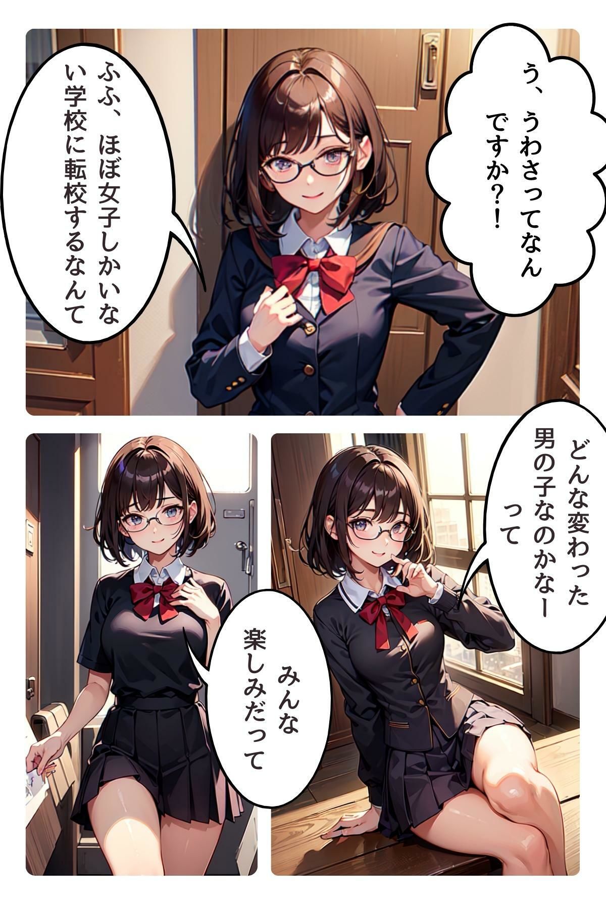 サンプル画像3:私立聖フィラティオ学園へようこそ コミックオールカラー分冊版vol.1(美麗企画) [d_302496]