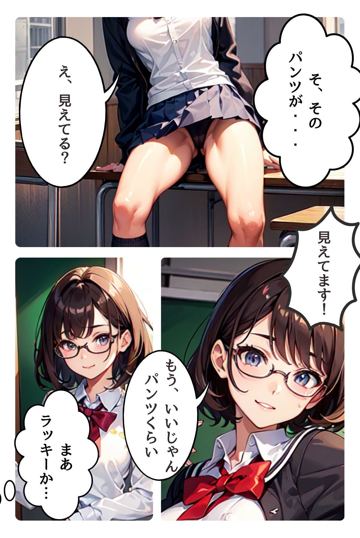 サンプル画像5:私立聖フィラティオ学園へようこそ コミックオールカラー分冊版vol.1(美麗企画) [d_302496]