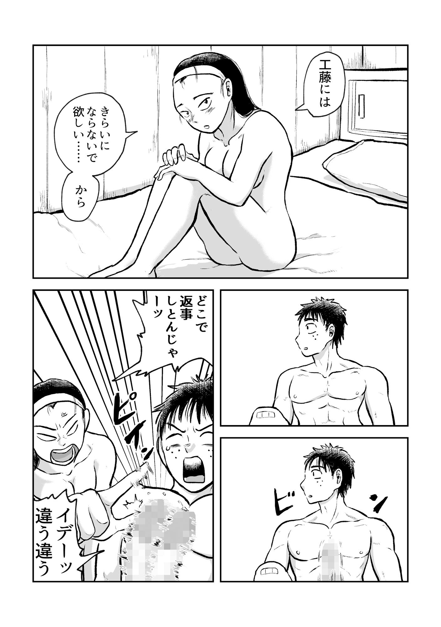 サンプル画像5:反省あまあまセックス(まよふん) [d_302502]