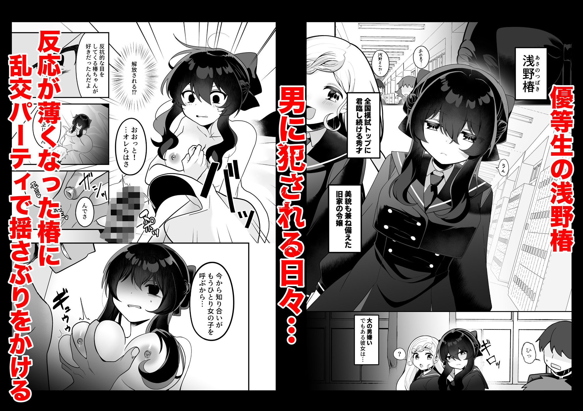 サンプル画像2:花園荒らし(かぼちゃの煮物) [d_302503]