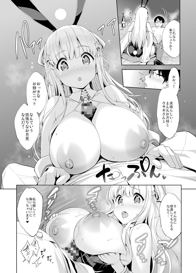 サンプル画像3:Fle★Pai USA(常時無常) [d_302507]