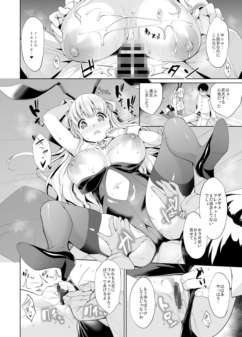 サンプル画像4:Fle★Pai USA(常時無常) [d_302507]