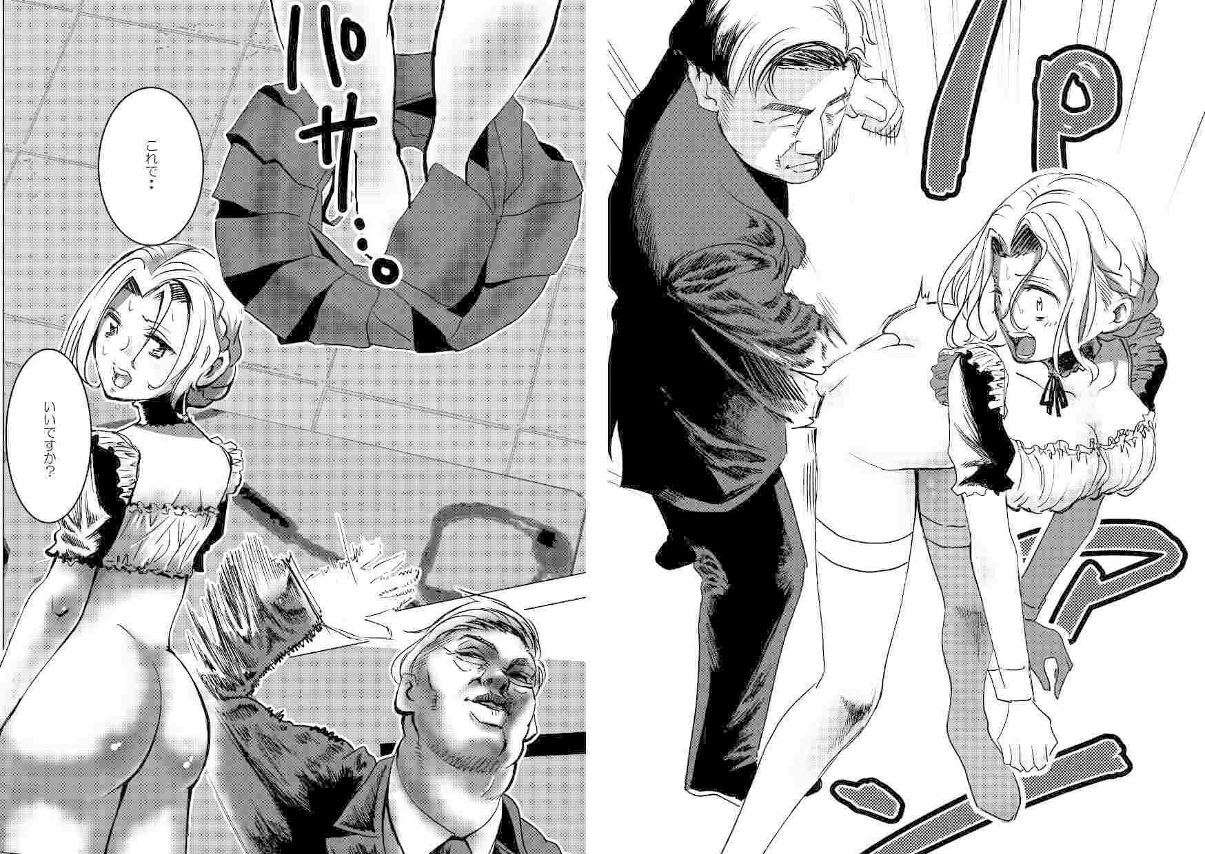 サンプル画像1:没落令嬢の受難 第2話(ロックヴィレッジ) [d_302524]