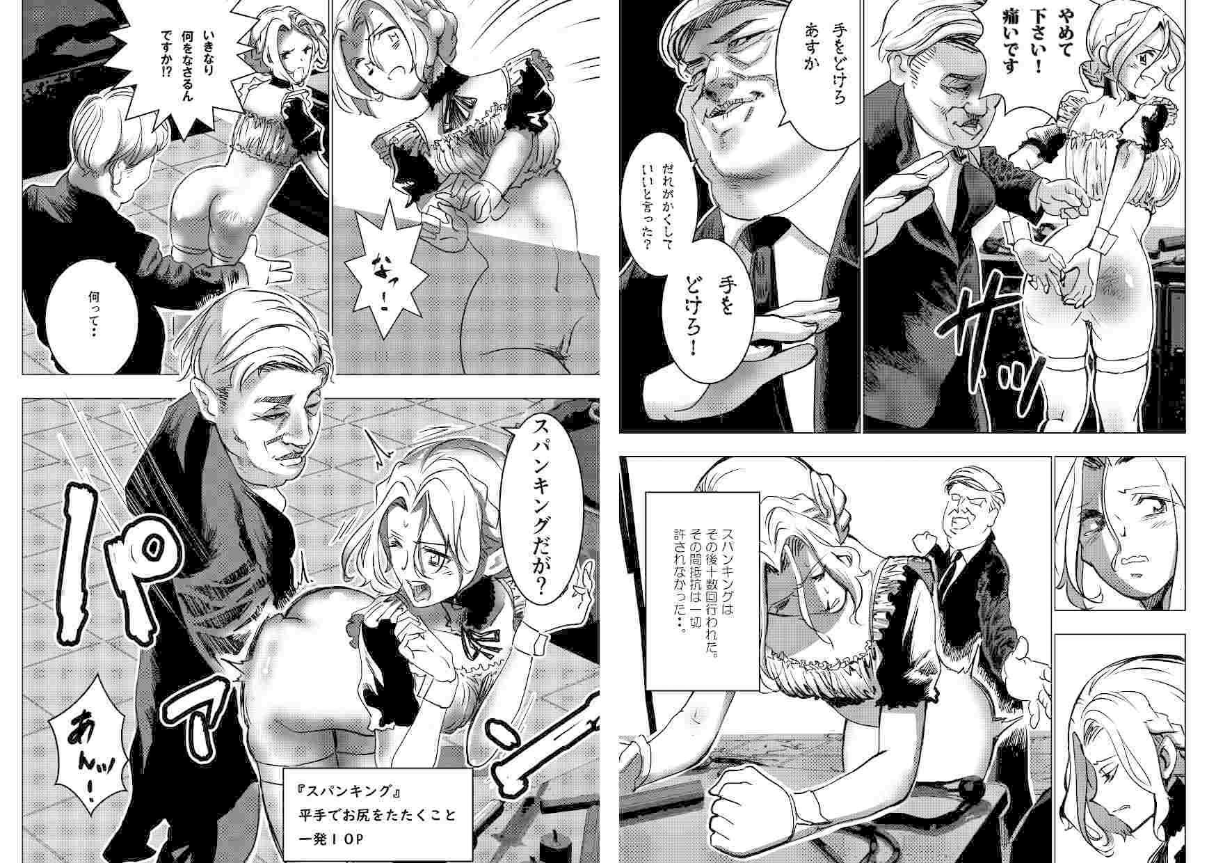 サンプル画像2:没落令嬢の受難 第2話(ロックヴィレッジ) [d_302524]