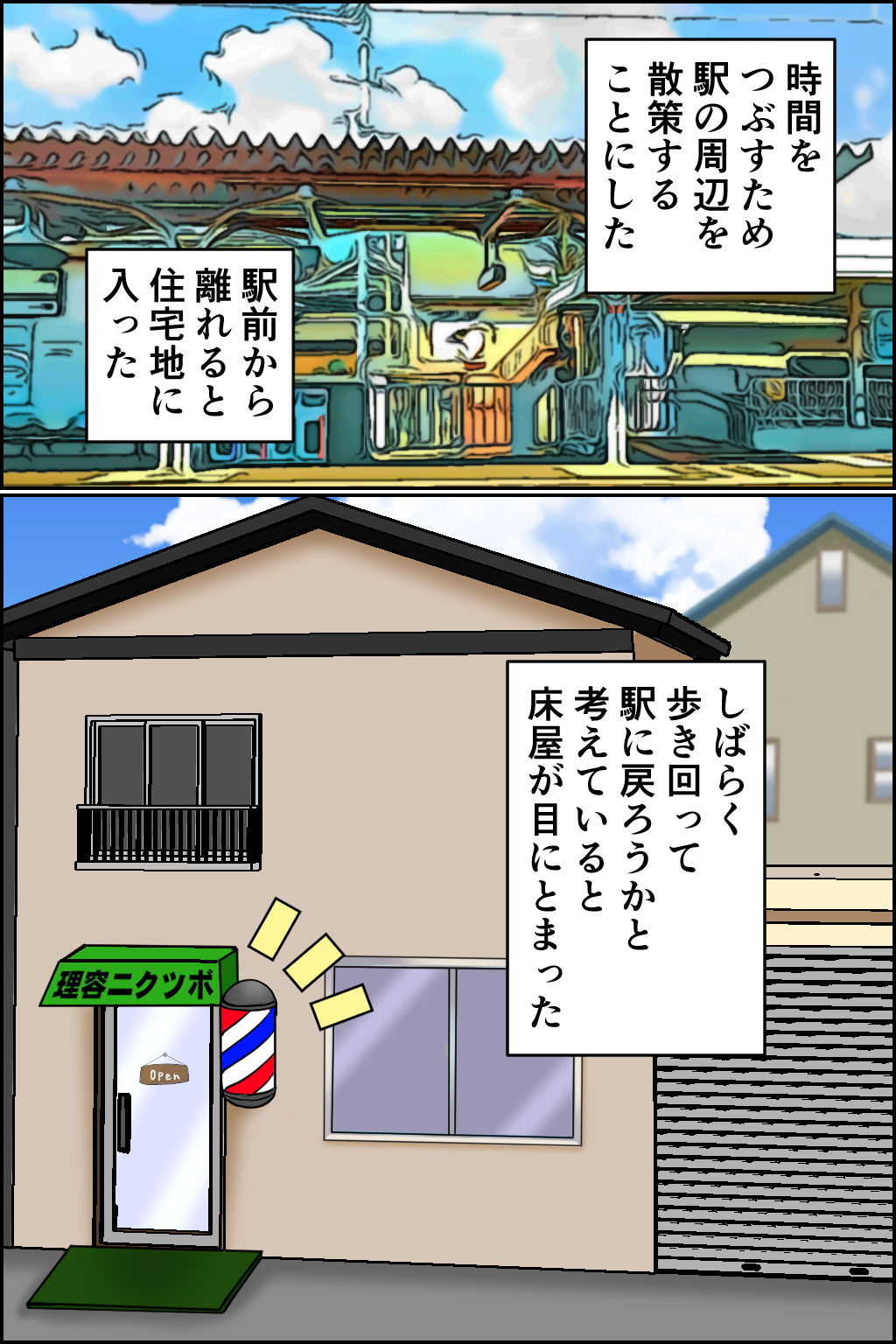 サンプル画像1:床屋の痴女(みんなの巨乳アイランド) [d_302525]