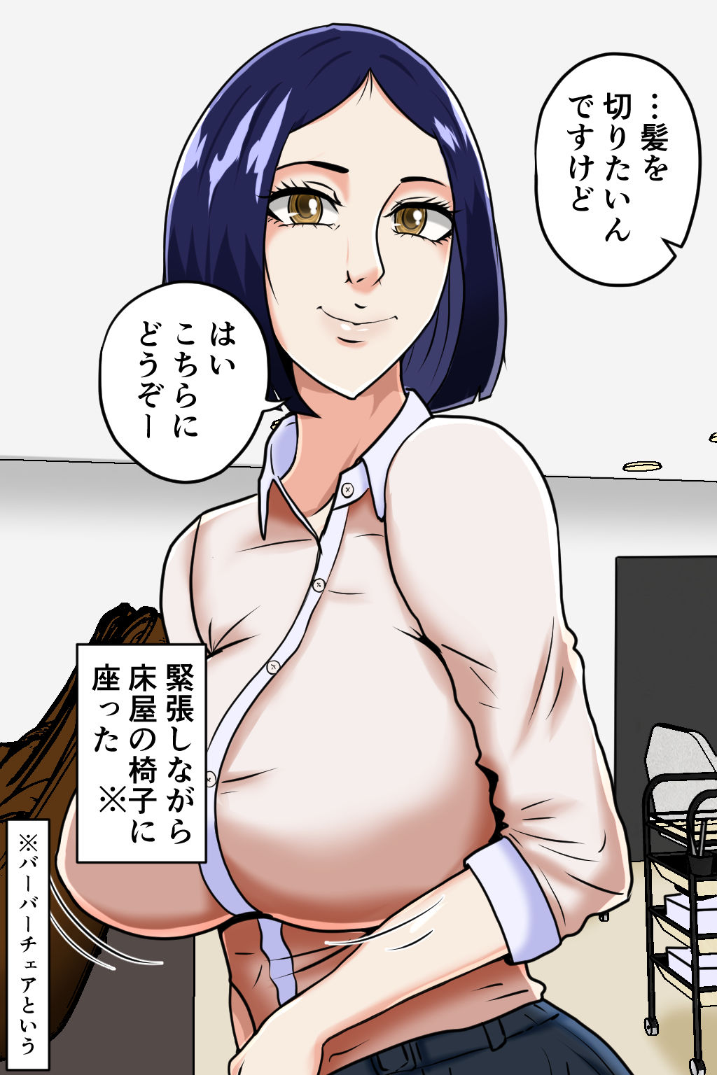 サンプル画像2:床屋の痴女(みんなの巨乳アイランド) [d_302525]