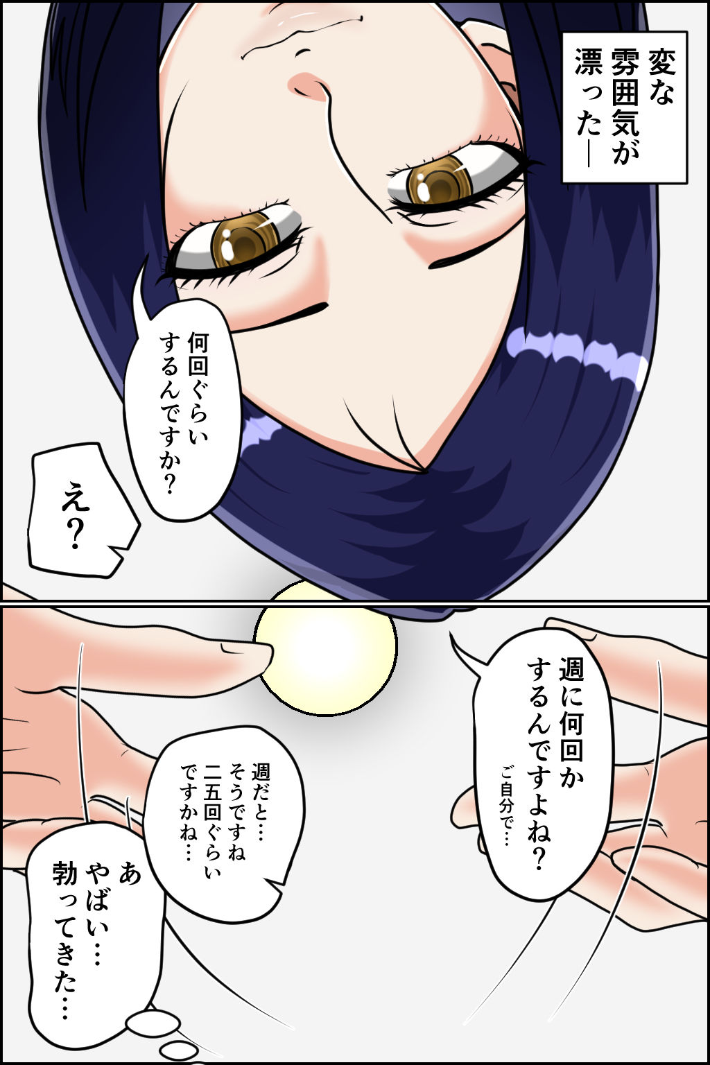 サンプル画像4:床屋の痴女(みんなの巨乳アイランド) [d_302525]