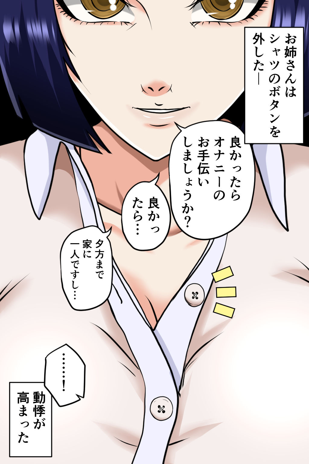 サンプル画像5:床屋の痴女(みんなの巨乳アイランド) [d_302525]