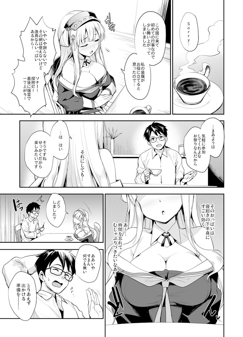 サンプル画像1:Fle★Pai(常時無常) [d_302527]