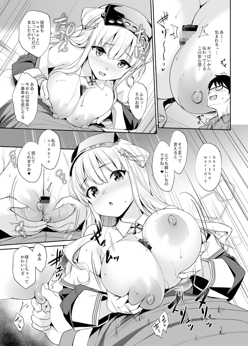 サンプル画像3:Fle★Pai(常時無常) [d_302527]